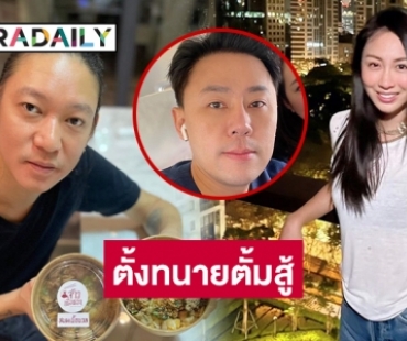 “จิน ธรรมวัฒนะ” ตั้ง “ทนายตั้ม” สู้คดีหมิ่น “แซน วิศาพัช”
