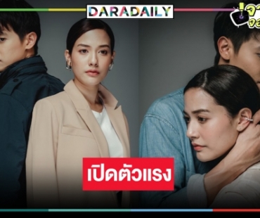 เปิดเรตติ้ง “พิศวาสฆาตเกมส์” ตอนแรก “จีน่า-เจมส์จิ” พลิกบทบาทสุดเข้มข้น คุ้ม