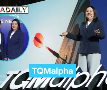 TQM อัพเลเวลสู่ “TQMalpha” เดินเกมรุก 3 ธุรกิจแบบครบวงจร ประกัน-การเงิน-เทคโนโลยีแพลตฟอร์ม ประเดิมธุรกิจใหม่ easy lending 