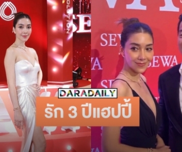 “วุ้นเส้น” ออกอาการเขิน! หลัง “นิกม์” แฟนหนุ่มหอบดอกไม้ยินดีกลางงาน