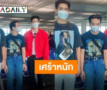 “ก้อง ห้วยไร่” ตัดพ้อหนักสุดหดหู่ เมื่อร่วมเฟรม “เข้ม-ยูโร”