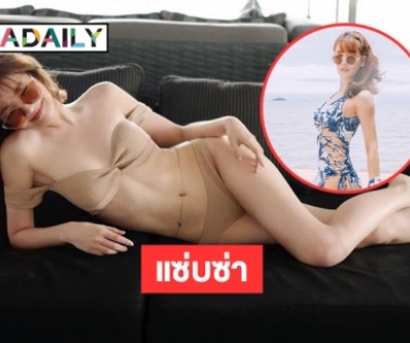 แซ่บซ่า “แกรนด์” เซ็กซี่บนโซฟาน่าตื่นเต้น 