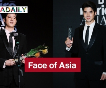“มาริโอ้” รับรางวัล “Face of Asia” ในงาน “BIFF With Marie Claire Asia Star Awards 2022”