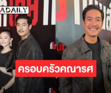 “เวียร์” ควง “วิกกี้” ออกงานครั้งแรก เมินดราม่า อุบตอบเพศลูก