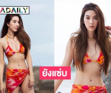 ขาวไปหมด  “วุ้นเส้น วิริฒิพา” จัดเต็มทูพีซ