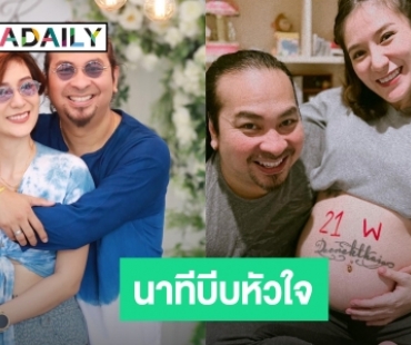 “เป้ ไฮร็อก” เผยนาทีบีบหัวใจ เกือบเสียภรรยาและลูก