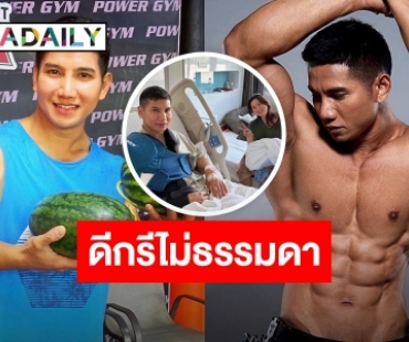 ทำความรู้จัก “ก็อต อธิป” สามี “บุ๋ม ปนัดดา” บอกเลยดีกรีไม่ธรรมดา