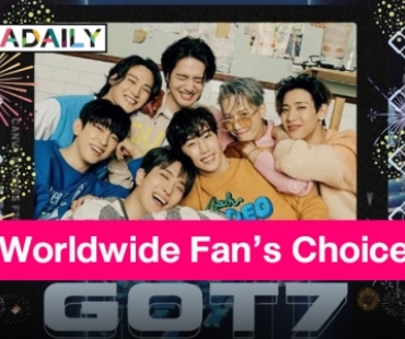 น้ำตาไหลยกด้อม “GOT7 Forever” คว้ารางวัล Worldwide Fan's Choice ขึ้นเทรนด์อันดับ 1