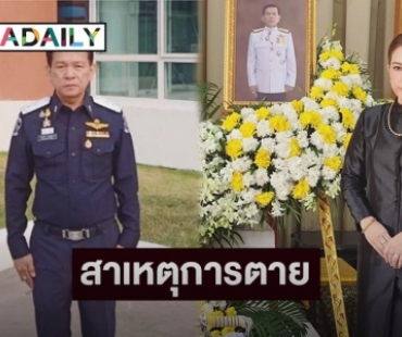 “กวาง ธัญญรัศม์” เผยสาเหตุที่พ่อเสียชีวิต 