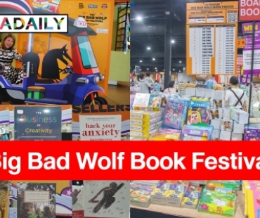 ชวนแฟนออกเดทที่เทศกาลหนังสือ Big Bad Wolf Book Festival ชิลได้ถึงเที่ยงคืน