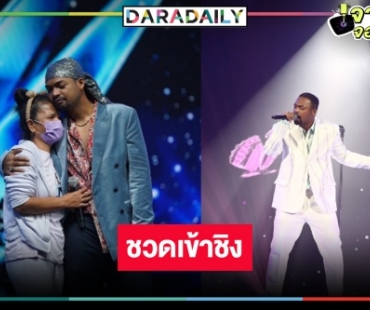 ตาดคาด! “แซม” หนุ่มผิวสีไม่ถึงฝันตุ๊บ “The Star ค้นฟ้าคว้าดาว 2022”