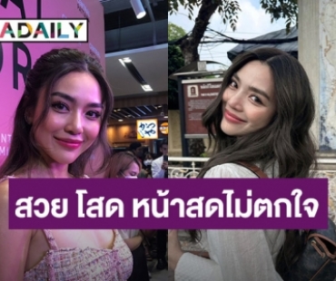 “ปราง กัญญ์ณรัณ” ตอบหลังถูกโยงเป็นมือที่สาม “อั้ม-พก” 