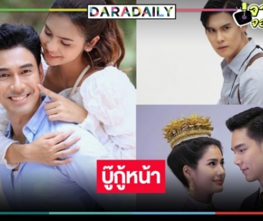 “เคหาสน์นางคอย” เงียบไปหน่อย หมอชิตแก้เกมส์ดัน “เอส-ปูเป้” บู๊เข้าป่าทวงคืนเรตติ้ง