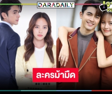 วิกสามยิ้มร่า! “สะใภ้สายสตรอง” ใครว่าเงียบ “ภณ”  จับคู่ “ณิชา” เริ่ด