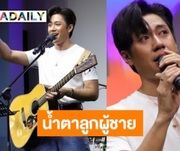 “แจม รชตะ” ปล่อยโฮ! ขอบคุณแฟนคลับในวันเกิดสุดพิเศษ