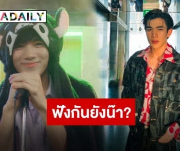 “โฟร์ท” ดีใจซิงเกิลเดี่ยวครั้งแรกในชีวิต แฟนๆ แห่แสดงความยินดีเต็มทวิตเตอร์