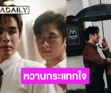 “แจม-ฟิล์ม” แจกความหวาน ส่งซิงเกิลคู่ “สงสัยโลกอยากให้เรารักกัน”