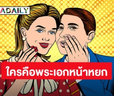 ใครกันนะ?! พระเอกหน้าหยกเตรียมเลิกแฟนสาว แต่โดนขู่ทำร้าย