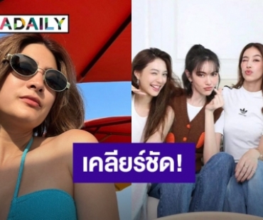 “มาร์กี้ ราศรี” เคลียร์ชัด! ใช่สาว “เบลล่า” หรือไม่ หลังเจอดราม่าไม่อยากร่วมงานด้วย