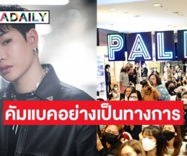 คัมแบคอย่างเป็นทางการ “เป๊ก ผลิตโชค” ปล่อยซิงเกิลใหม่ในรอบ 2 ปีกว่า