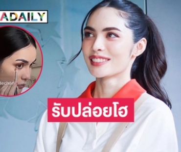 “ชาล็อต ออสติน” รับปล่อยโฮระหว่างอัดเสียงไกด์คอนเสิร์ต 