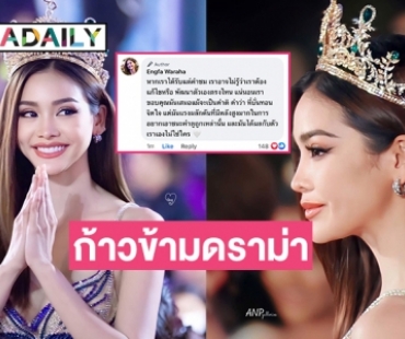 “อิงฟ้า วราหะ” โพสต์ความพยายามมันก็ไม่เคยทรยศเราเลยสักครั้ง
