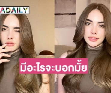 เม้นต์รัวรัวเมื่อ “ชาล็อต ออสติน” โพสต์มีอะไรจะบอกมั้ย ใกล้คอนเสิร์ตแล้ว จะเอาไว้อ่านเป็นกำลังใจ