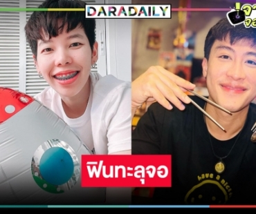 หมอนจะขาดตลาด! ข่าวดี “นุ๊ก-ปาย” ควงแขนออกงานคู่อีกแล้ว