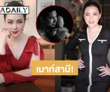 เมาท์สามี! “บุ๋ม ปนัดดา” ยังไม่ชินเมื่อเจอพฤติกรรมนี้ของ “ก๊อต อธิป” ถึงกับอุทานฉันมีสามีกี่คนเนี่ย?