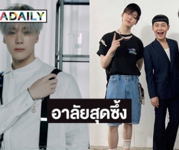 “ดีเจนุ้ย” อาลัยสุดซึ้งถึง “มุนบิน ASTRO” หลังเคยร่วมงานกัน