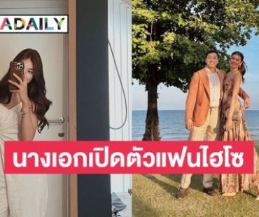 เปิดวาร์ปนางเอกช่อง3 หวานใจ “ไฮโซเช้า” น้องชาย “ไฮโซพก-ไฮโซณัย”