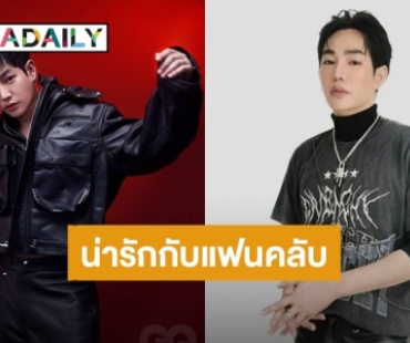 “เป๊ก ผลิตโชค” แฟนทอล์คทวิตเตอร์แต่วัน ทำขึ้นเทรนด์ทวิตเตอร์