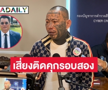 ทนายดังชี้ “เก่ง ลายพราง”  เสี่ยงติดคุกรอบสอง “ไม่รอการลงโทษ” หลังประกันตัวขออุทธรณ์   