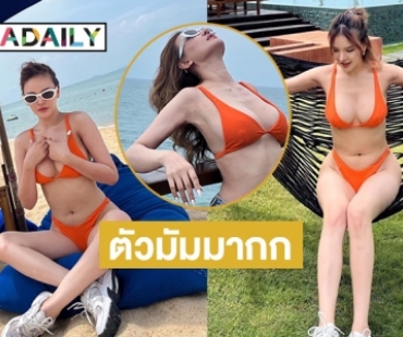 แซ่บซี้ดรองนางสาวไทย “วนิดา ดอกกุหลาบ” โชว์สมุยร้อนเป็นไฟ