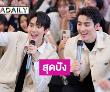 เปิดภาพ “ฟอส-บุ๊ค” ร่วมกิจกรรมแชร์การอ่านกับแฟนคลับ 