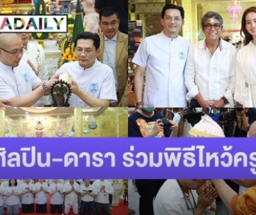 วัดไผ่ล้อม จัดพิธีวิสาขบูชารำลึก ครบ 18 ปี หลวงพ่อพูล ละสังขาร “โบว์ เมลดา” ศิลปิน-ดารา ร่วมพิธีไหว้ครู กตัญญูกตเวทิตา