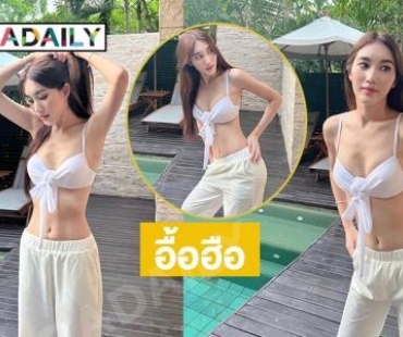 ภาพมอร์นิ่ง “เบสท์ รักษ์วนีย์” กระเเทกตาสุดสุด