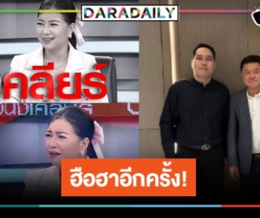 ลุ้น! “จิตดี ศรีดี” ข้ามช่องหวนงานคู่หู “พุทธ อภิวรรณ”