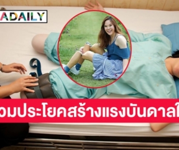 รวมประโยคสร้างแรงบันดาลใจจาก “น้องธันย์ สาวน้อยคิดบวก” เหยื่อรถไฟฟ้าสิงคโปร์ที่สูญเสียขาทั้งสองข้าง