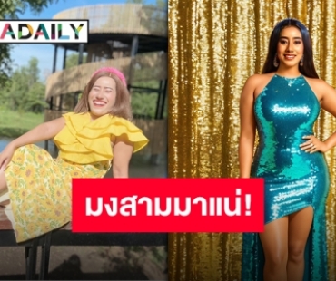 พร้อมทุ่มโหวต “หนูรัตน์ เฮเลน สุภัคชญา” ร่วมเวที Miss Fabulous Thailand 2023 ซุปเปอร์เผ็ช!!