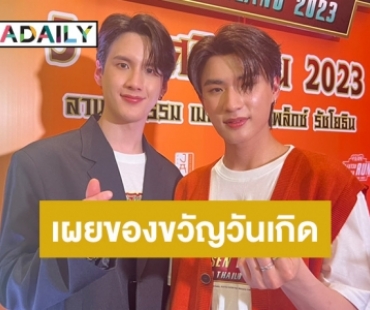 “พี-ไตเติ้ล” ชวนดู “LA PLUIE THE SERIES” ตอนจบ เล่าวันเกิดปีนี้ทำน้ำตาซึม