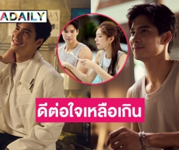 “ไมค์ ภัทรเดช ” ตื่นเต้นจับไมค์เดบิวต์เป็นศิลปินครั้งแรก! ปล่อยMV. “รางวัลที่1” น่ารัก โรแมนติก ดีต่อใจเหลือเกิน
