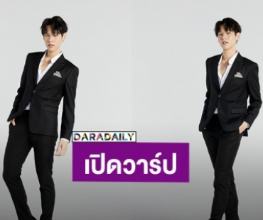 ทำความรู้จักกับ “ปลั๊ก ณภัทร” พระเอกหน้าหวาน “น้ำเหนือ” ใน “Wedding Plan The Series”