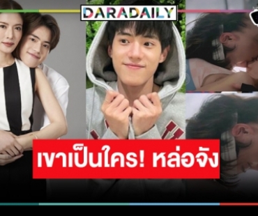 เปิดวาร์ป “แซม พฤฒิชัย” หรือ “เก่งกาจ” หนุ่มหล่อยิ้มหวาน ลูก ”แอฟ ทักษอร” แต่หลง “แต้ว ณฐพร” 