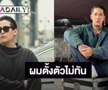 “สเตฟาน” แฟนหนุ่ม “ไอซ์ ปรีชญา” เศร้าหนัก สูญเสียคุณแม่อย่างไม่มีวันกลับ