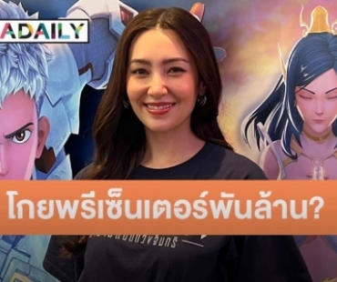 “เบลล่า ราณี” ขอบคุณทุกกำลังใจพากย์เสียงอนิเมชั่นครั้งแรก โต้ฟาดพรีเซ็นเตอร์รัวๆ พันล้าน
