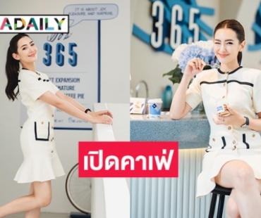 สวย เก่ง ครบ “เบลล่า” ชิมลางเส้นทางใหม่ เจ้าของคาเฟ่ “JO"S BANOFFEE”