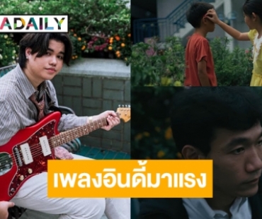 “WWJ” ปล่อยเพลงใหม่ เข้าใจคนคิดถึงแม้ไม่ได้เจอแต่อยู่ในใจเสมอ