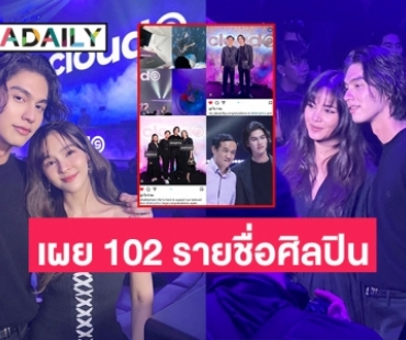ส่องพระ-นาง ร่วมงานเปิดค่าย “ไบร์ท วชิรวิชญ์” ยกกันมาอลังการมาก