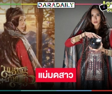 นักแสดงหน้าหวานแสนสวย “นินิว วาณิสรา” คืนจอวิกหมอชิต